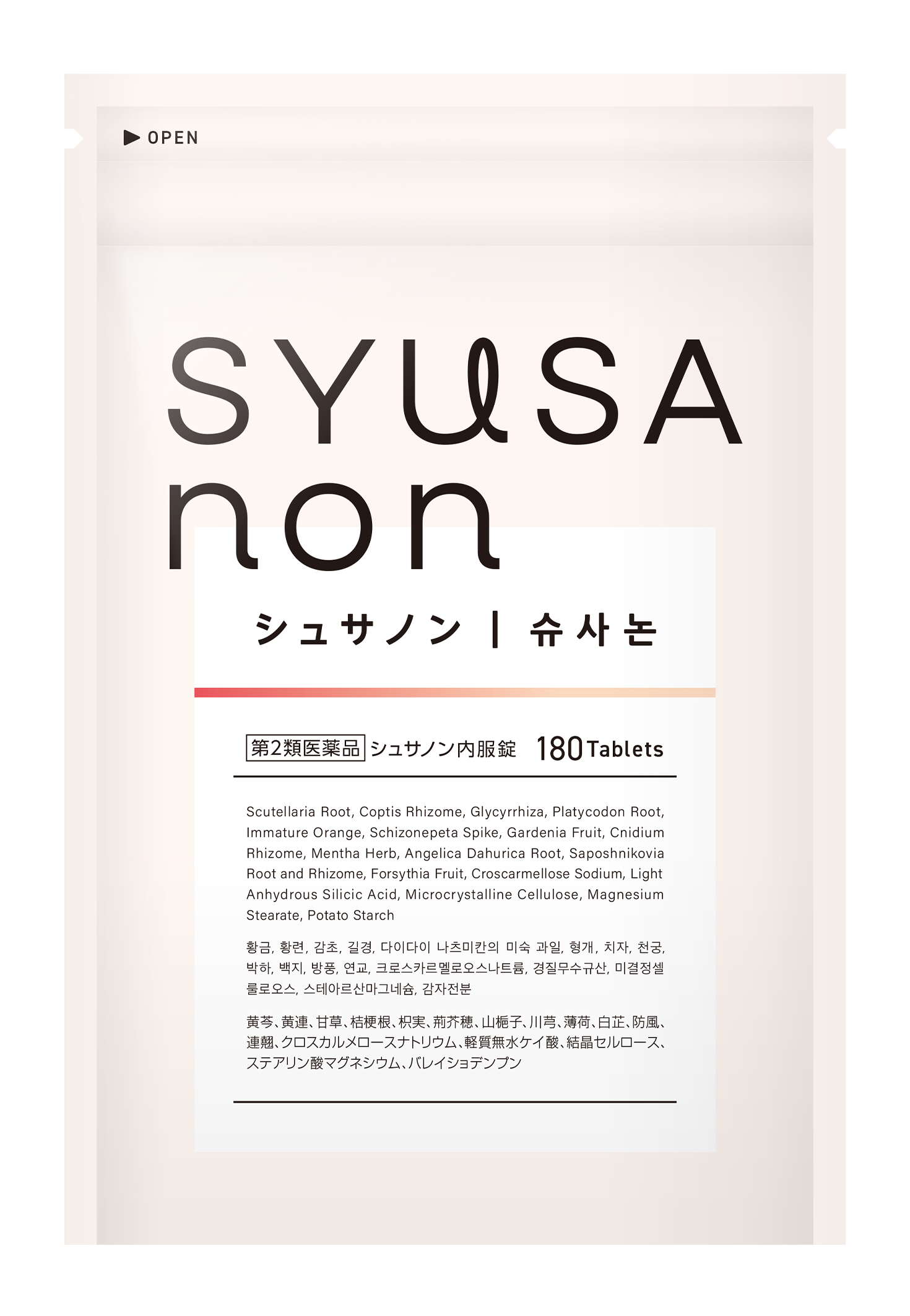 シュサノン内服錠